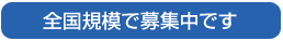 �S���K�͂ŕ�W���ł�