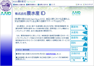 AAID