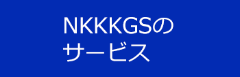 登録からお仕事開始の流れ