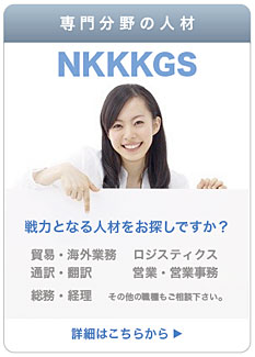 NKKKO[v̐lރT[rX